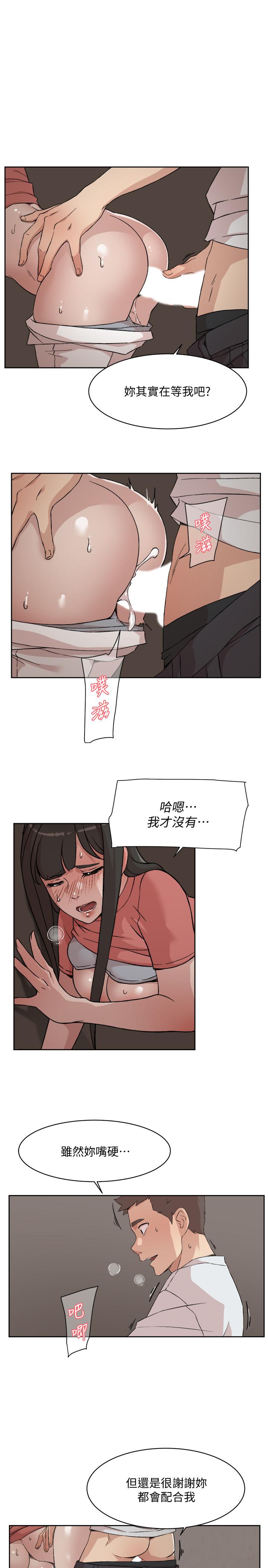 好友的私生活第11话-陪我去个好地方吧