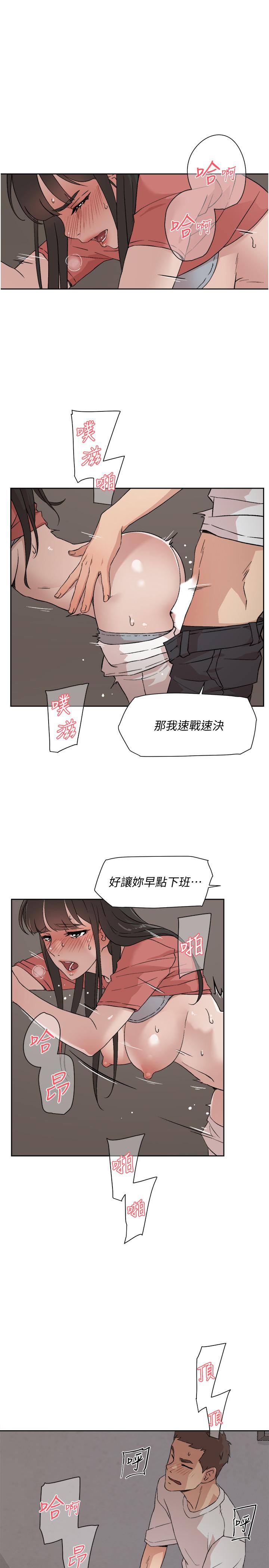 好友的私生活第11话-陪我去个好地方吧