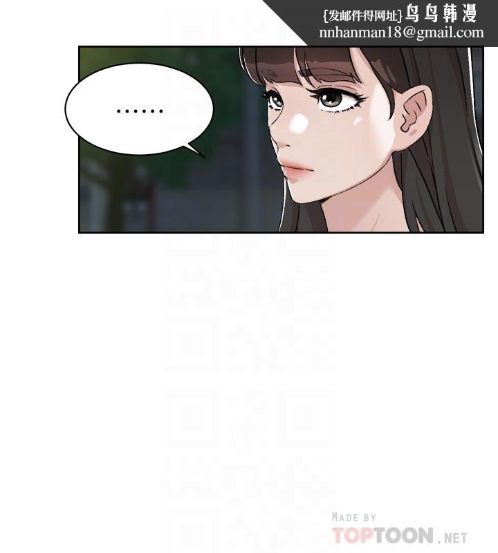 好友的私生活第11话-陪我去个好地方吧