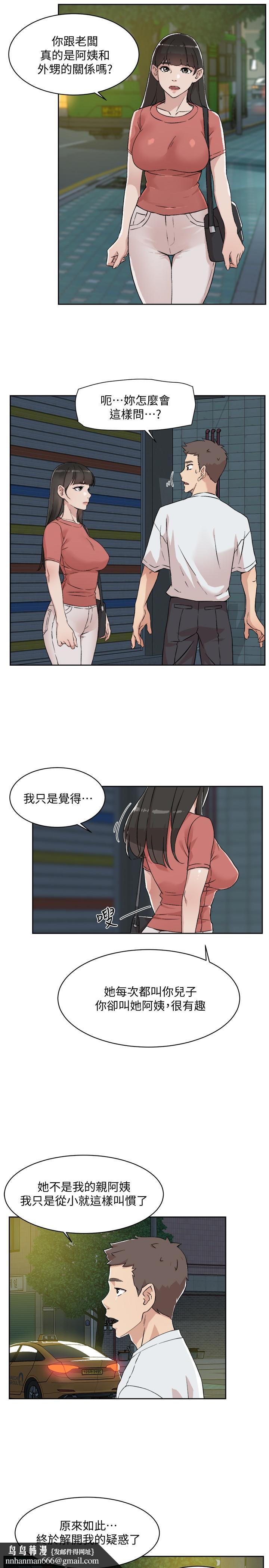 好友的私生活第11话-陪我去个好地方吧