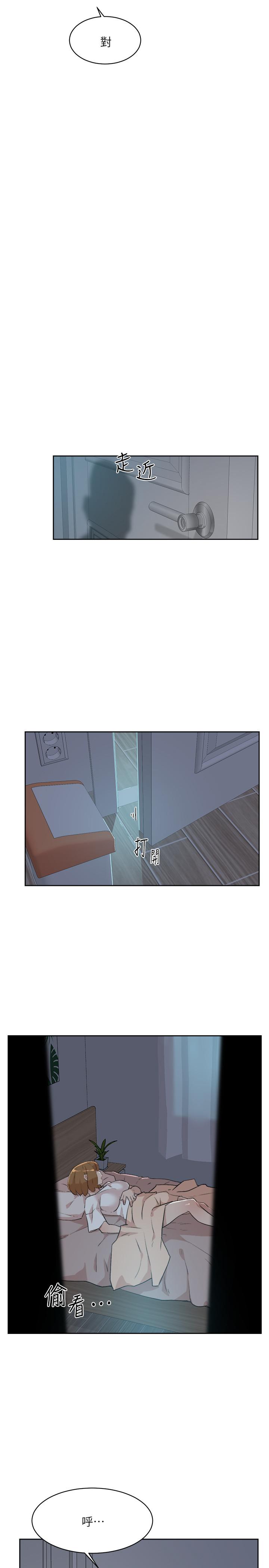 好友的私生活第11话-陪我去个好地方吧