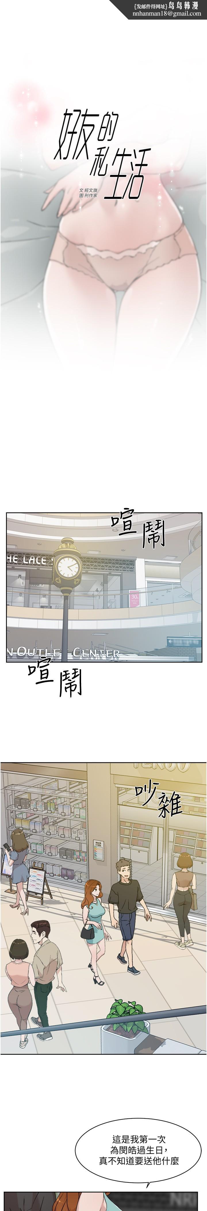 好友的私生活第12话-子乔在床上的样子?