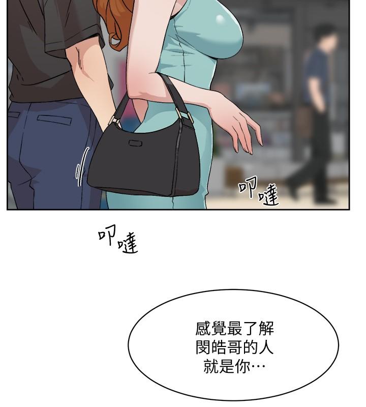 好友的私生活第12话-子乔在床上的样子?