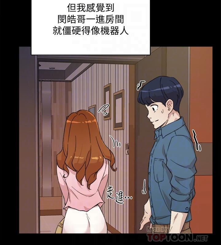 好友的私生活第13话-我们去开房间,聊聊天