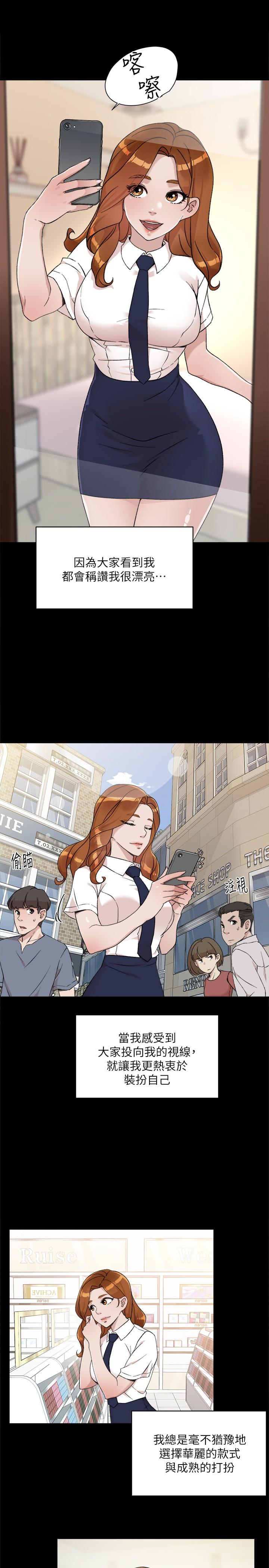 好友的私生活第13话-我们去开房间,聊聊天
