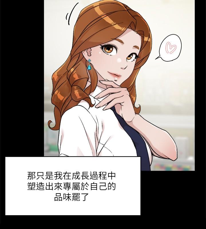 好友的私生活第13话-我们去开房间,聊聊天