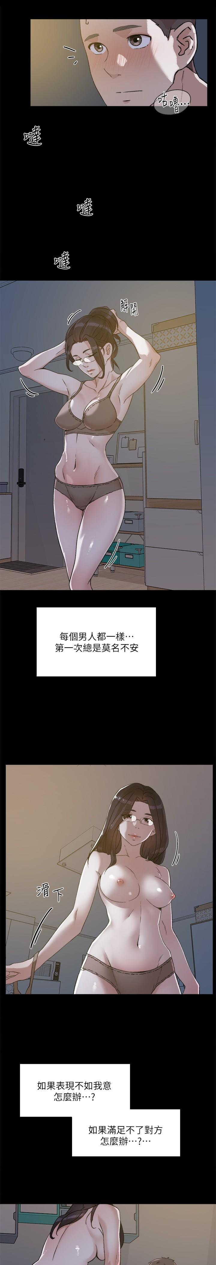 好友的私生活第13话-我们去开房间,聊聊天
