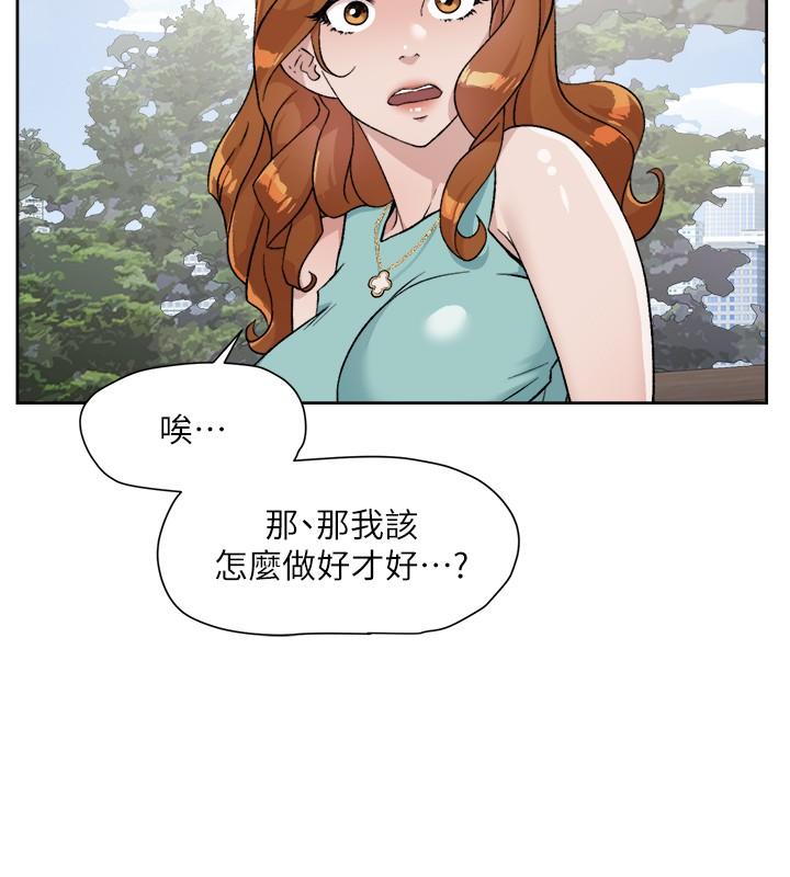 好友的私生活第13话-我们去开房间,聊聊天
