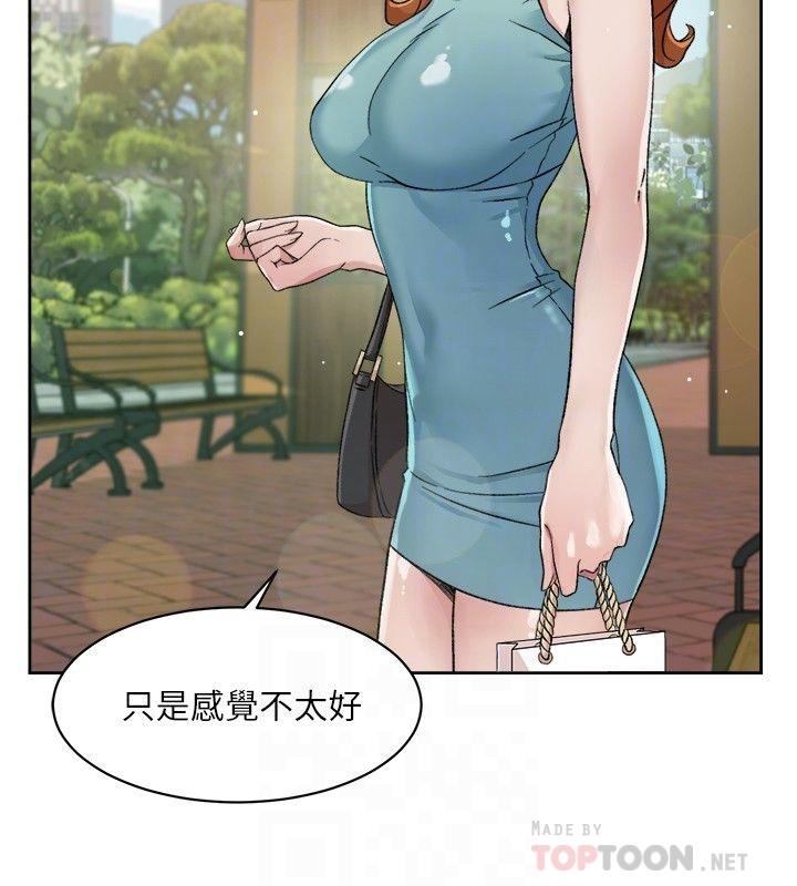 好友的私生活第14话-阿姨的临时邀约
