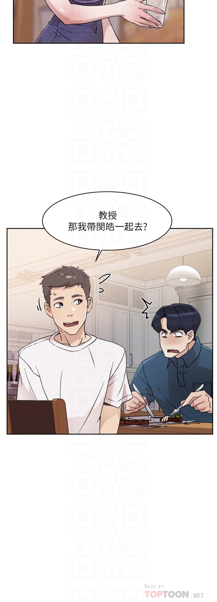 好友的私生活第15话-你喜欢成熟的女人吗