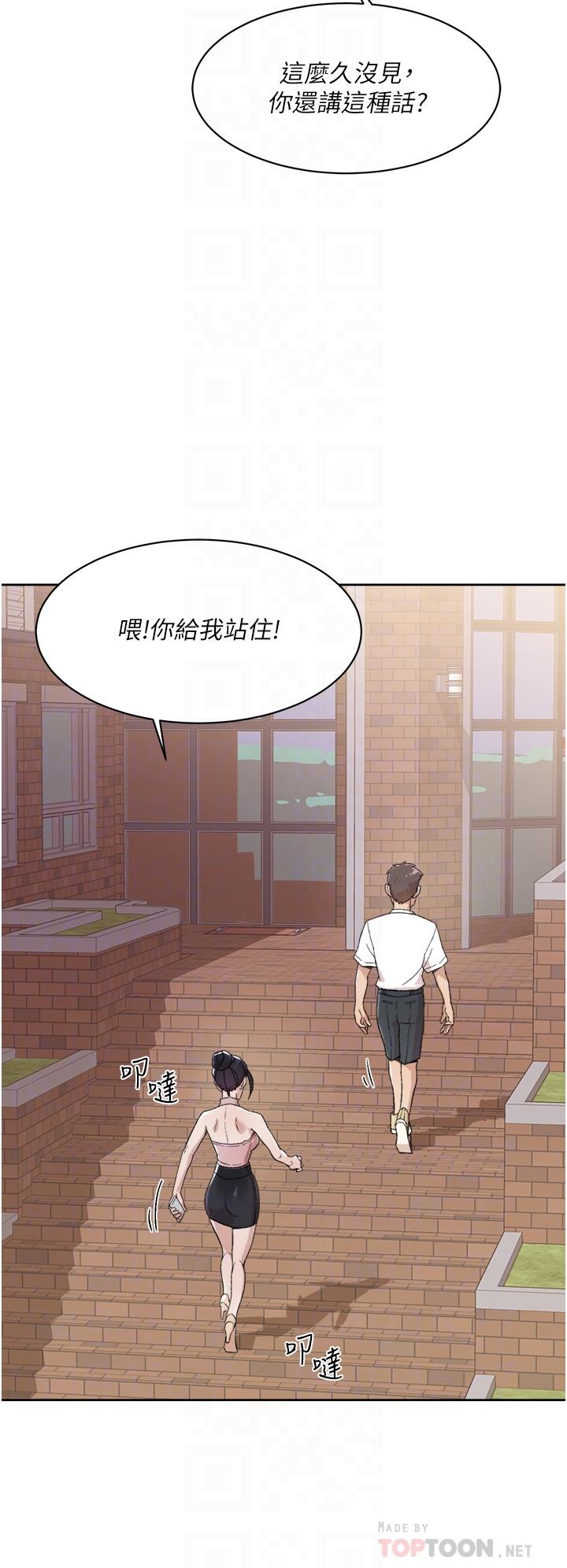 好友的私生活第16话-我会像禽兽一样干你