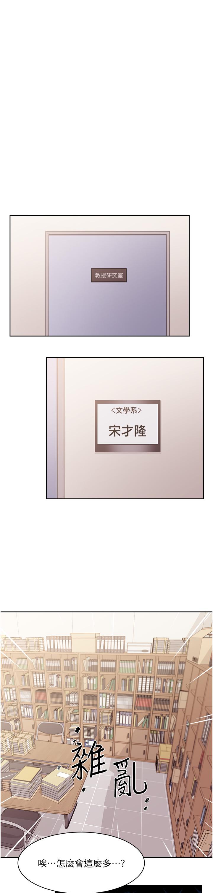 好友的私生活第16话-我会像禽兽一样干你