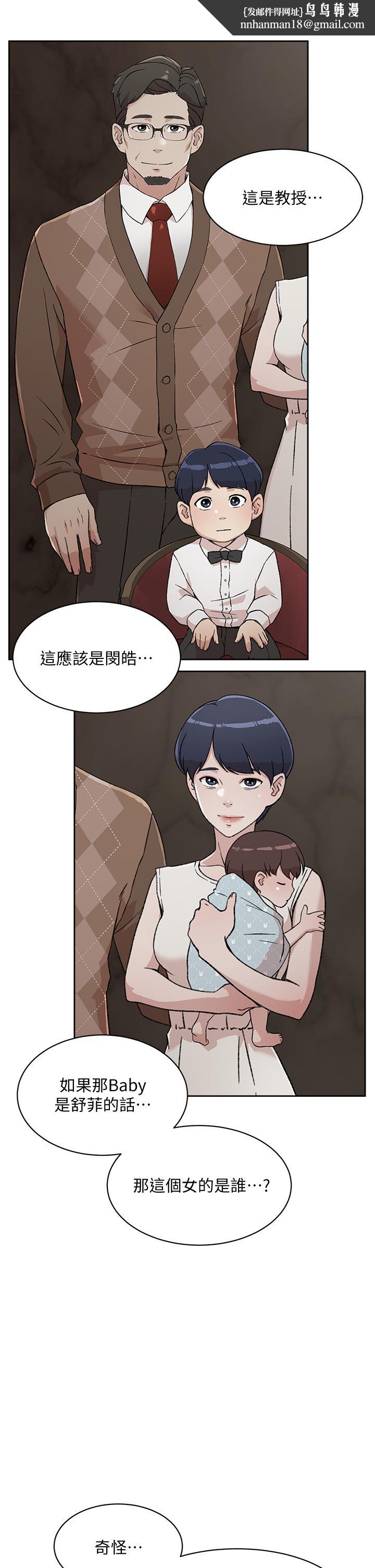 好友的私生活第16话-我会像禽兽一样干你