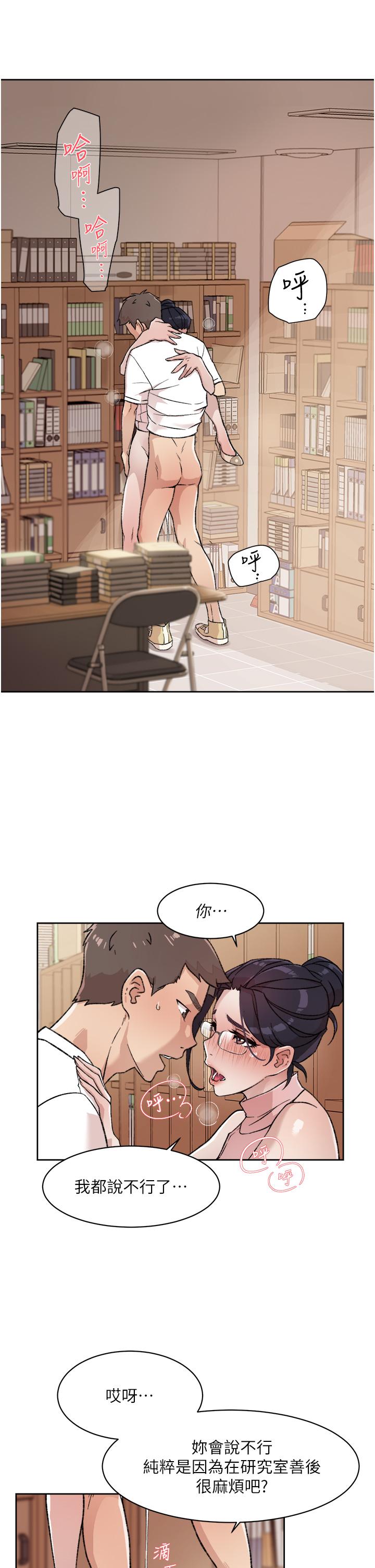 好友的私生活第17话-我要操翻你