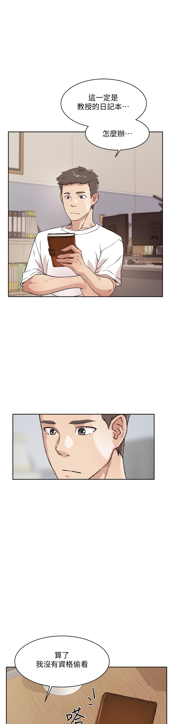 好友的私生活第17话-我要操翻你