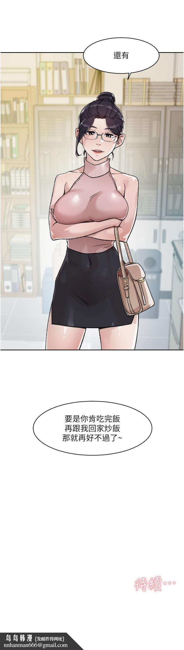 好友的私生活第17话-我要操翻你