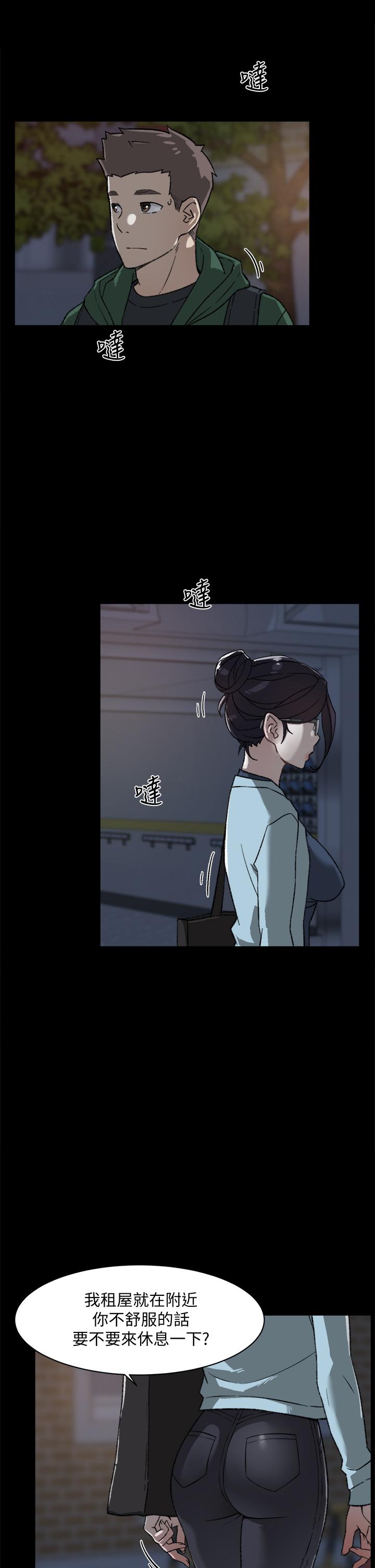 好友的私生活第18话-子乔突如其来的大胆邀约
