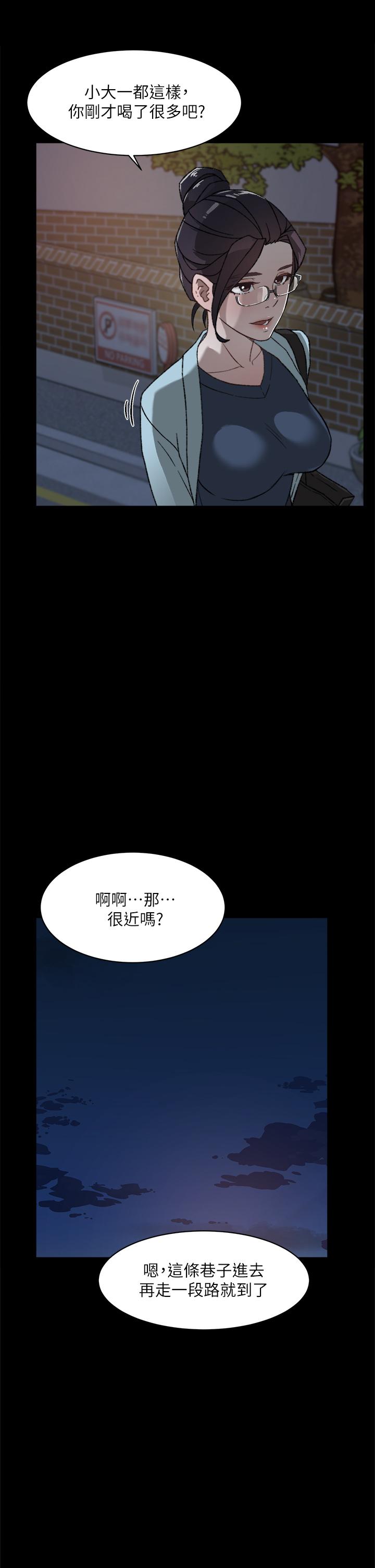 好友的私生活第18话-子乔突如其来的大胆邀约