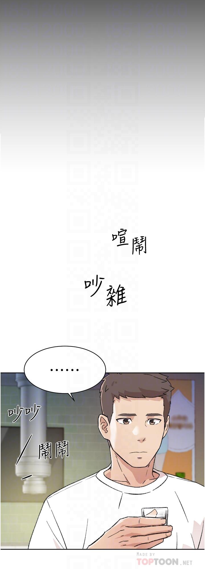 好友的私生活第18话-子乔突如其来的大胆邀约
