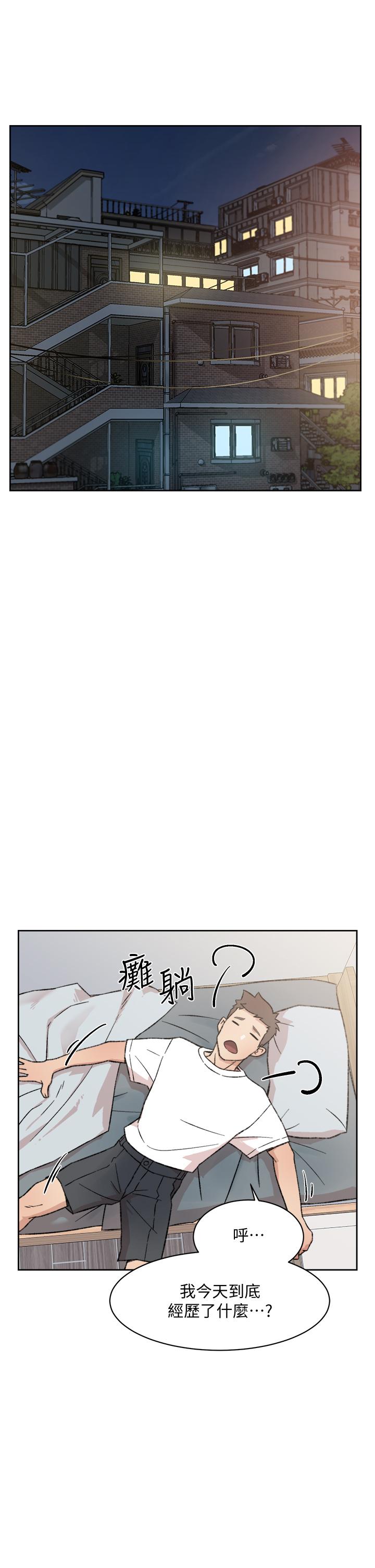 好友的私生活第18话-子乔突如其来的大胆邀约