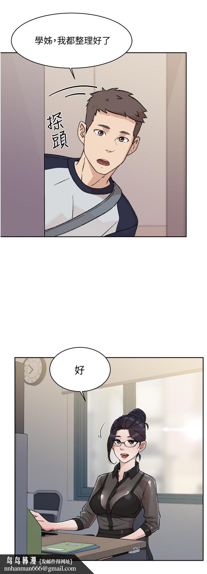 好友的私生活第18话-子乔突如其来的大胆邀约