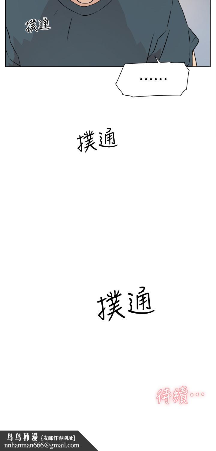 好友的私生活第18话-子乔突如其来的大胆邀约