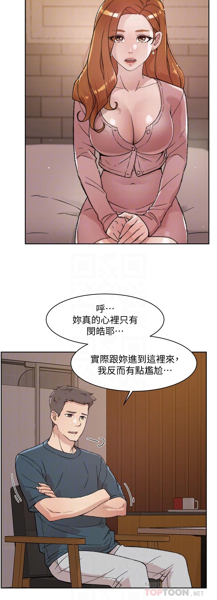 好友的私生活第19话-你要不要拿我老二来练习