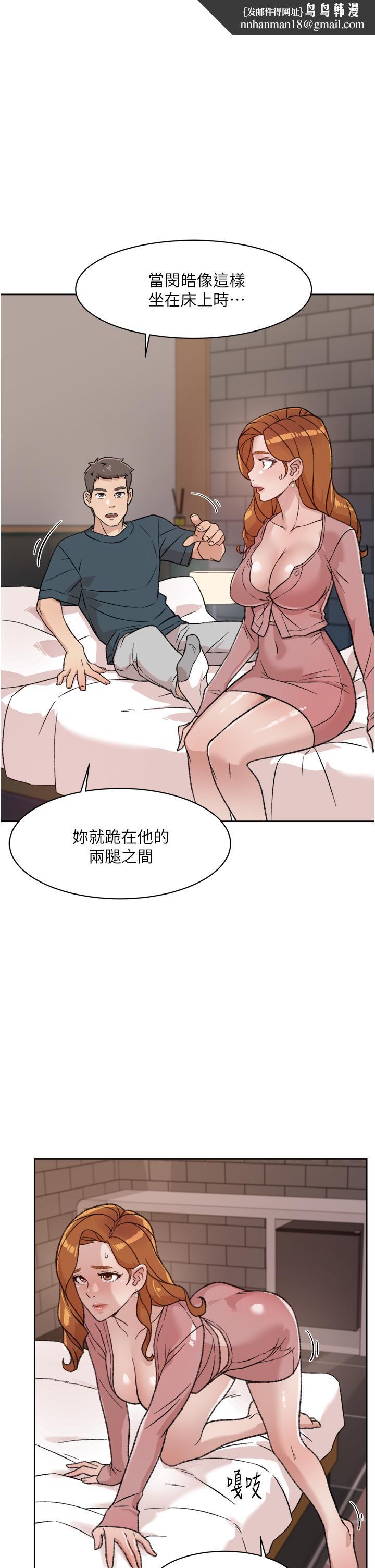 好友的私生活第19话-你要不要拿我老二来练习