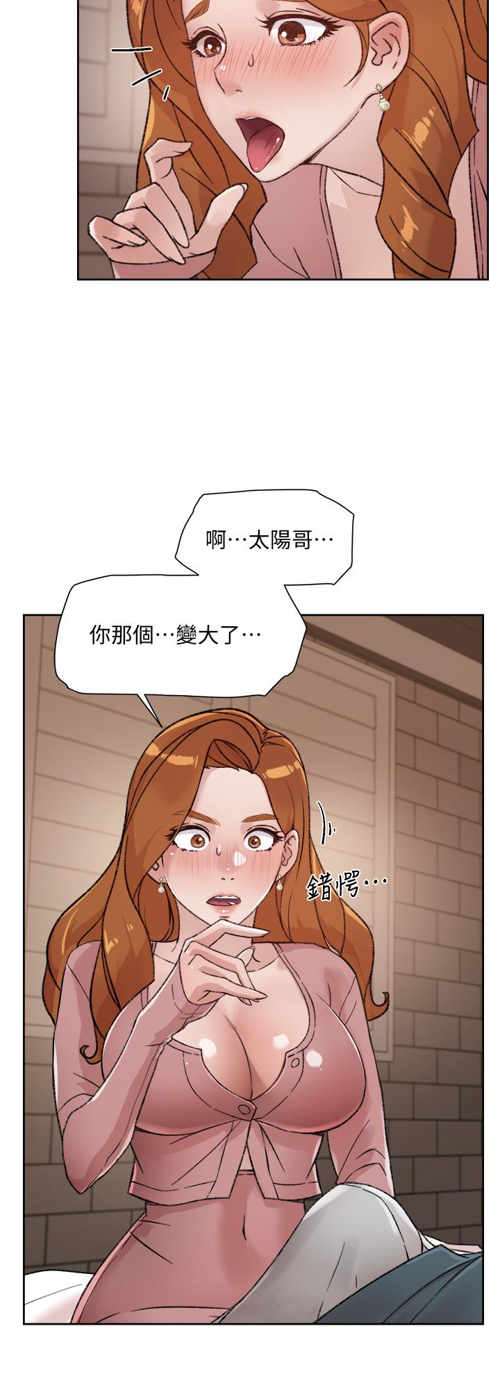 好友的私生活第19话-你要不要拿我老二来练习