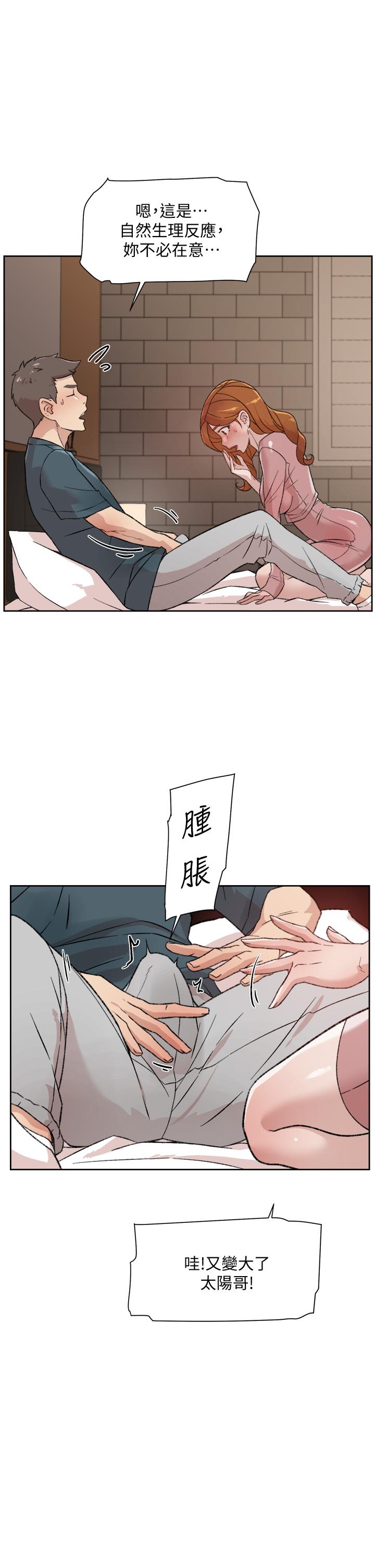 好友的私生活第19话-你要不要拿我老二来练习