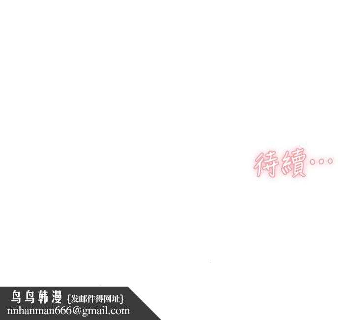 好友的私生活第19话-你要不要拿我老二来练习