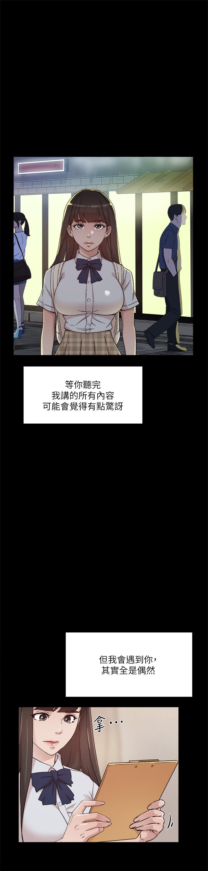 好友的私生活第23话-你想继续跟我当炮友?