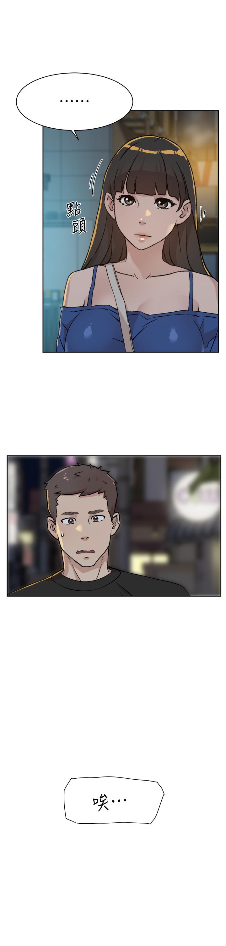好友的私生活第23话-你想继续跟我当炮友?