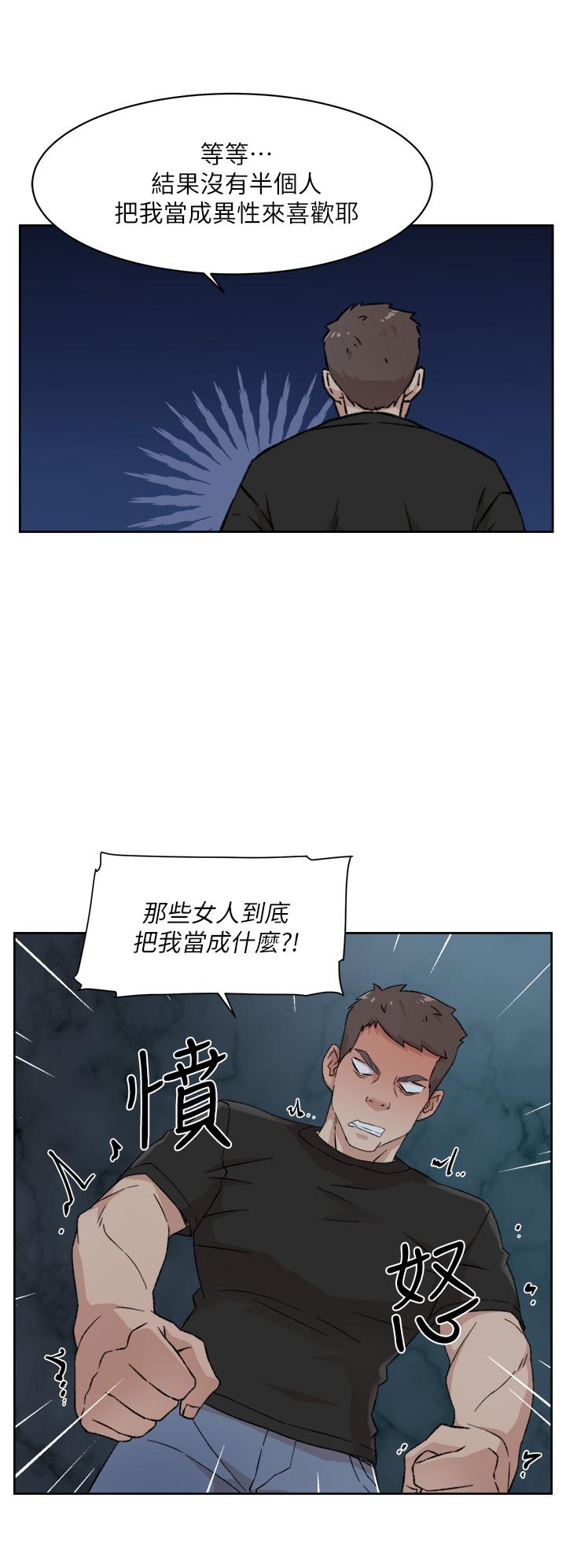 好友的私生活第23话-你想继续跟我当炮友?