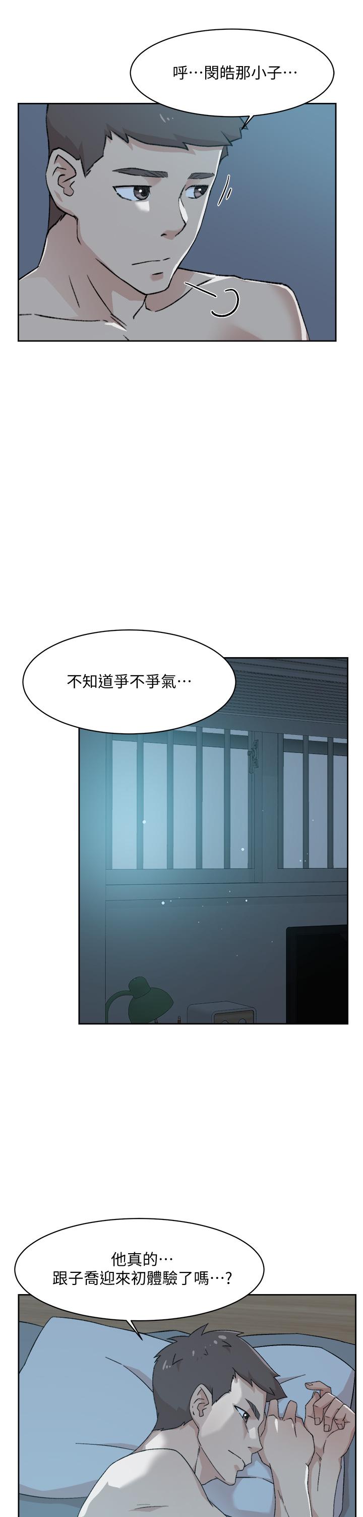 好友的私生活第23话-你想继续跟我当炮友?