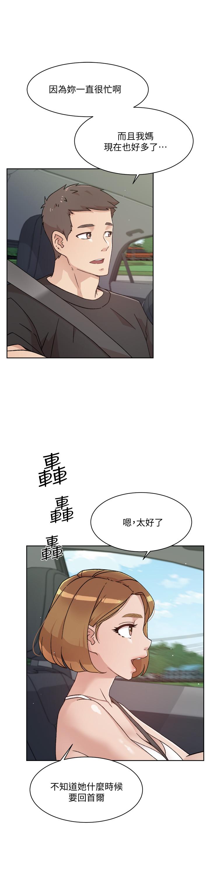 好友的私生活第24话-秀晶阿姨的秘密