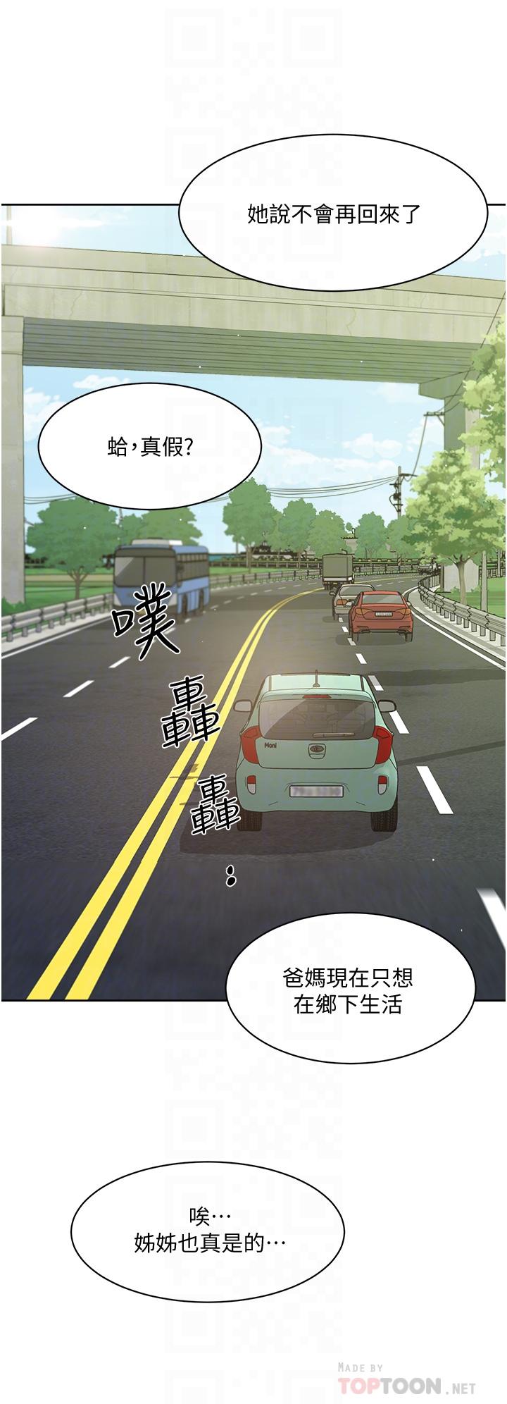 好友的私生活第24话-秀晶阿姨的秘密