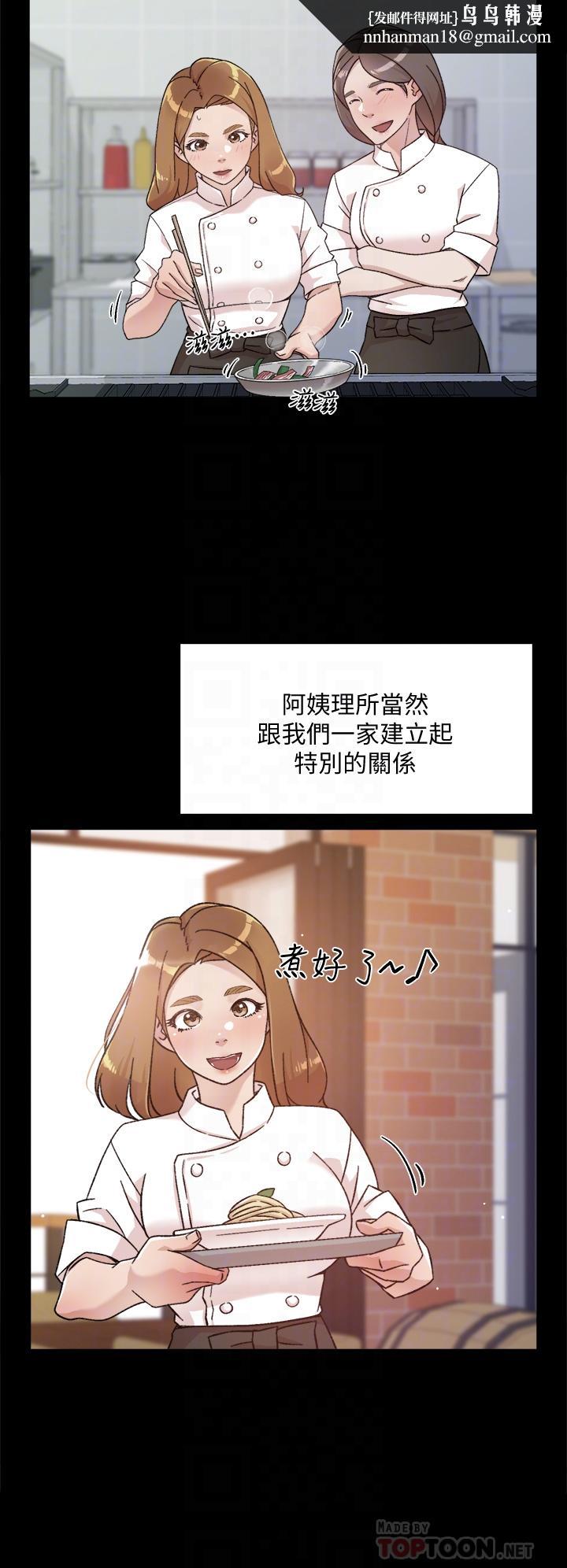 好友的私生活第24话-秀晶阿姨的秘密
