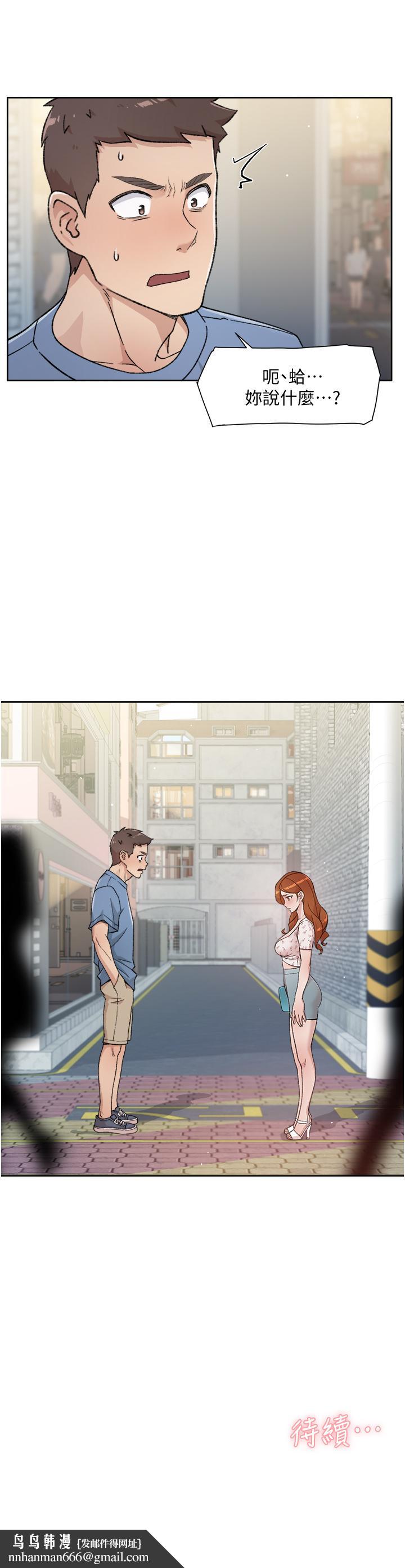 好友的私生活第24话-秀晶阿姨的秘密