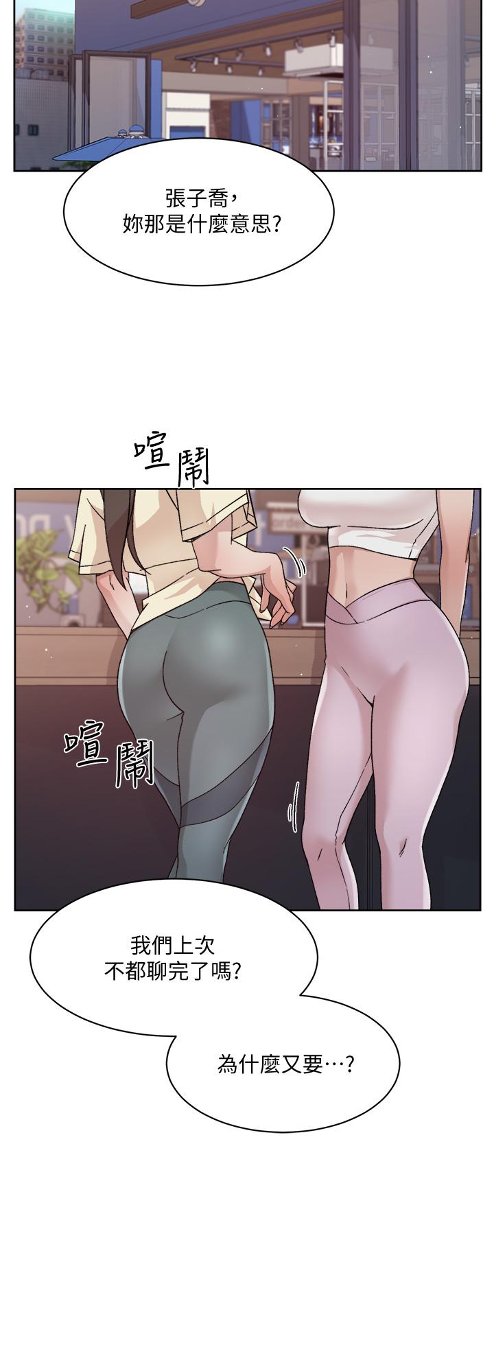 好友的私生活第25话-阿姨,你在干嘛