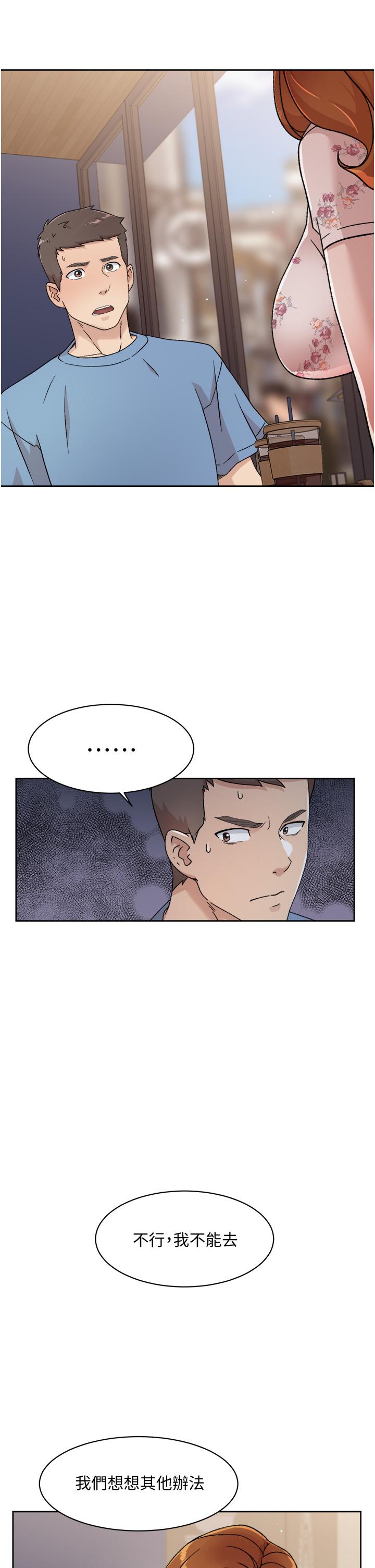 好友的私生活第25话-阿姨,你在干嘛