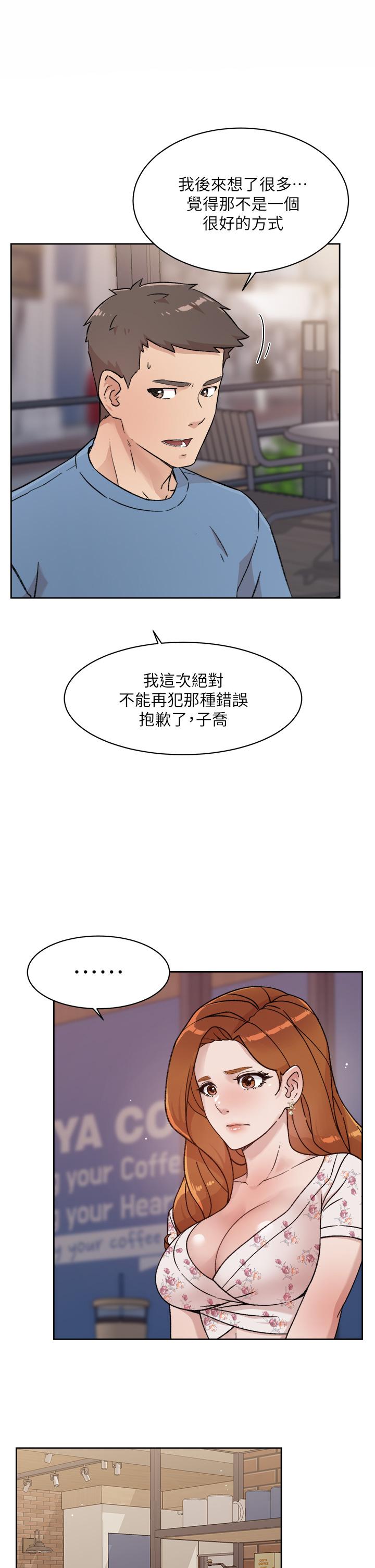 好友的私生活第25话-阿姨,你在干嘛