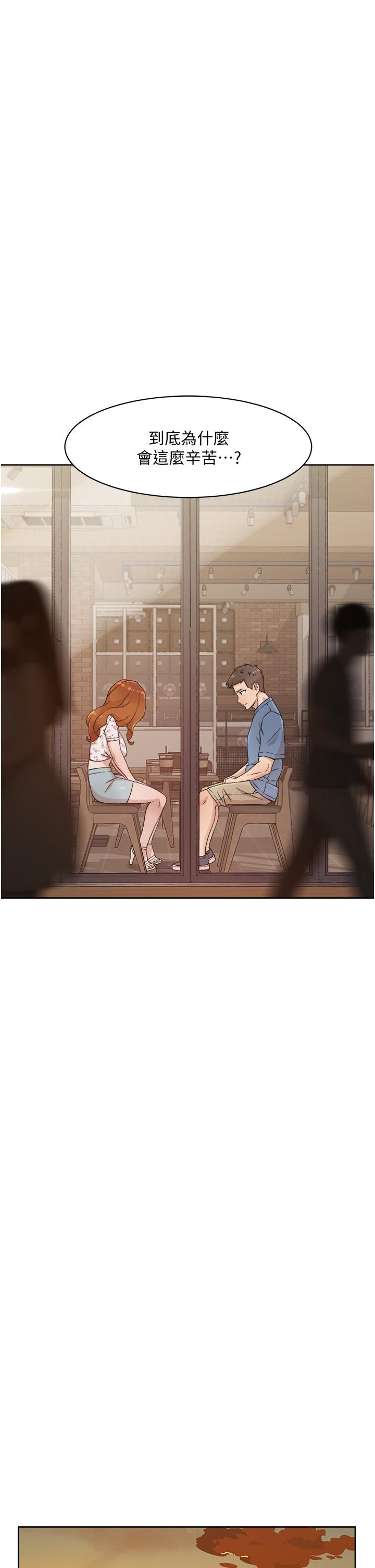 好友的私生活第25话-阿姨,你在干嘛