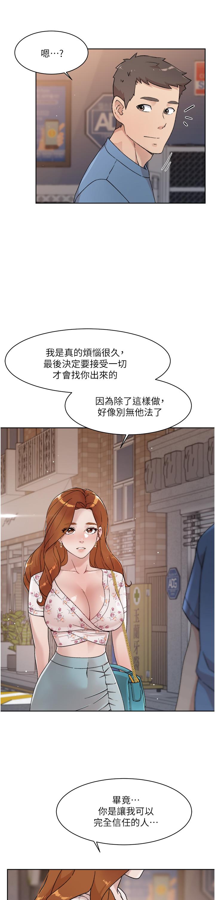 好友的私生活第25话-阿姨,你在干嘛