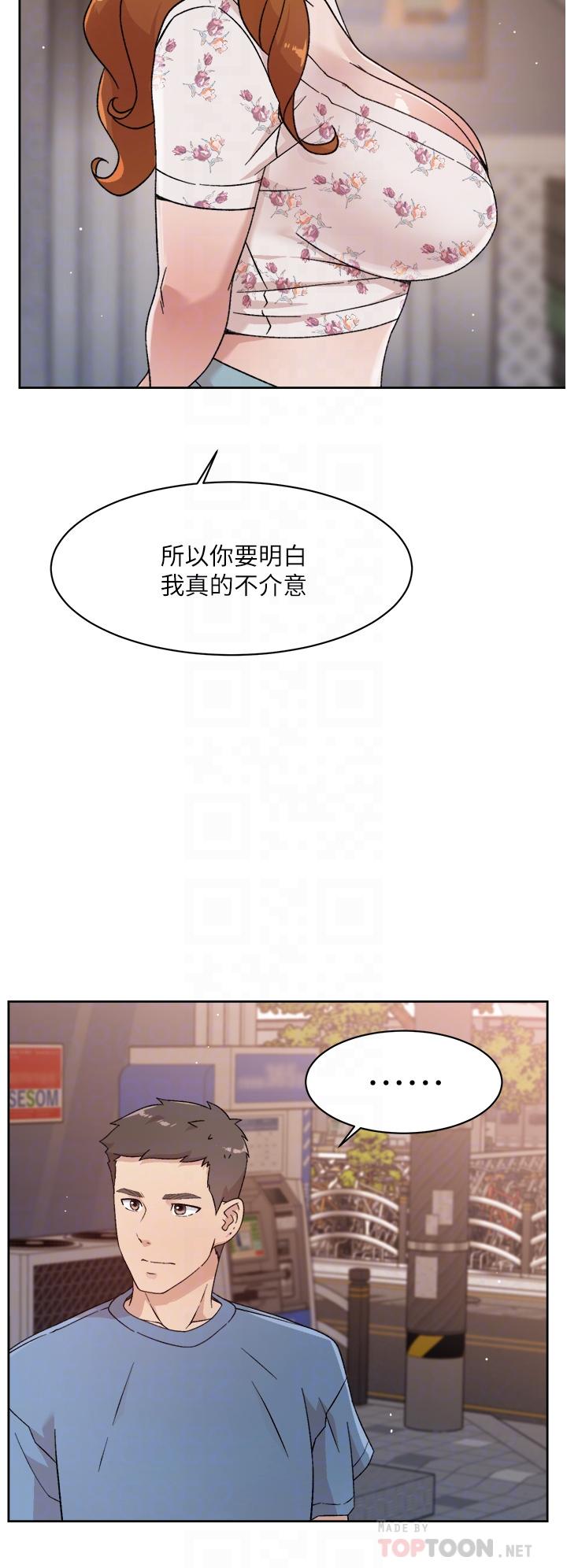 好友的私生活第25话-阿姨,你在干嘛