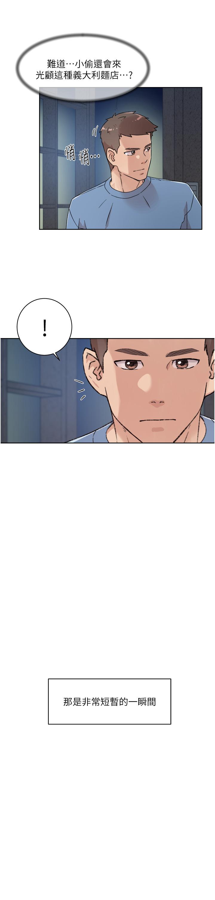 好友的私生活第25话-阿姨,你在干嘛