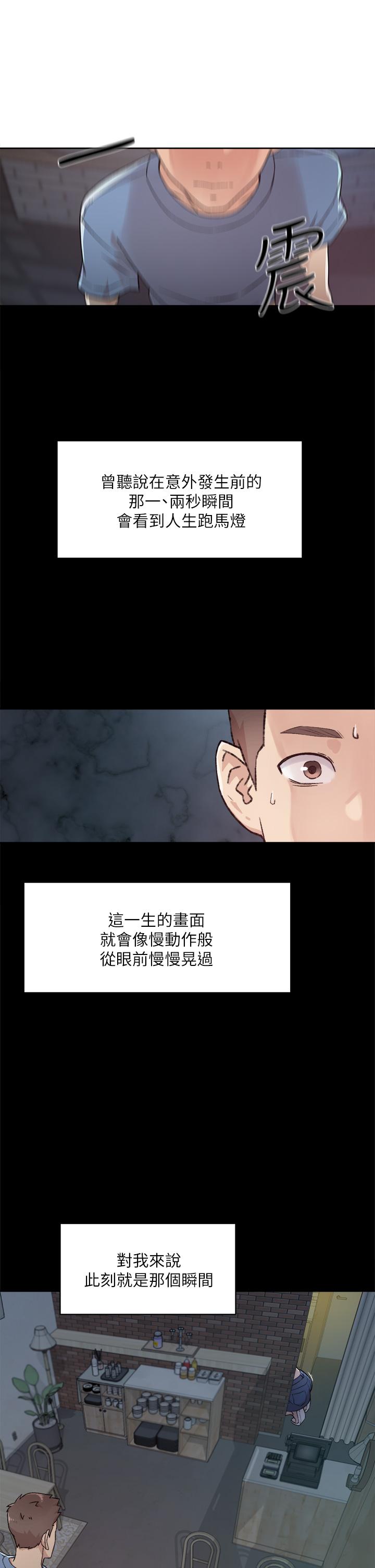 好友的私生活第25话-阿姨,你在干嘛