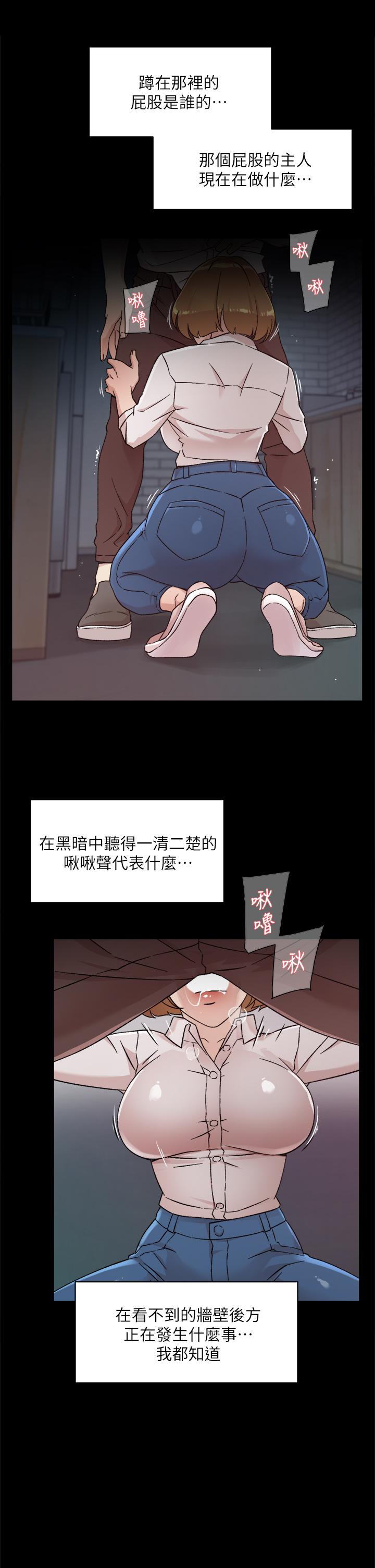 好友的私生活第25话-阿姨,你在干嘛