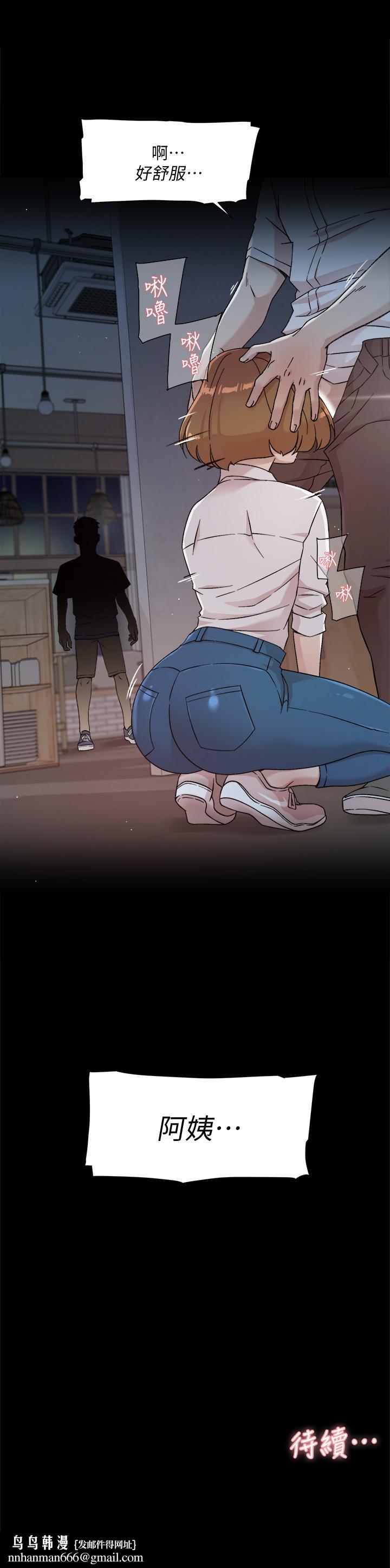 好友的私生活第25话-阿姨,你在干嘛