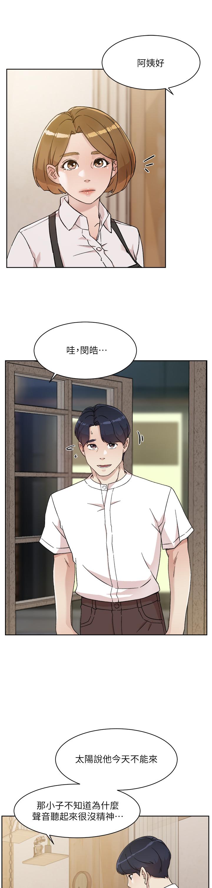 好友的私生活第26话-阿姨用嘴帮你